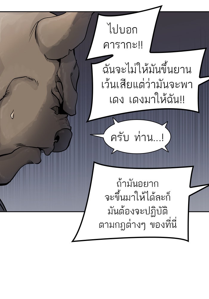 ทาวเวอร์ออฟก๊อด หอคอยเทพเจ้า - หน้า 14