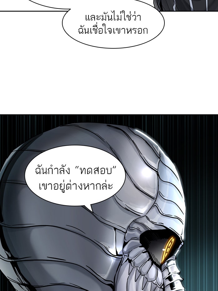 ทาวเวอร์ออฟก๊อด หอคอยเทพเจ้า - หน้า 20
