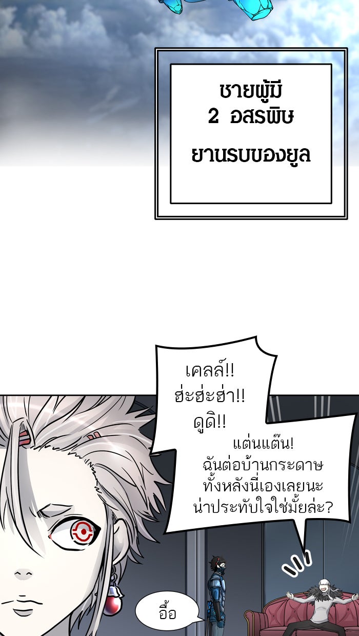 ทาวเวอร์ออฟก๊อด หอคอยเทพเจ้า - หน้า 24