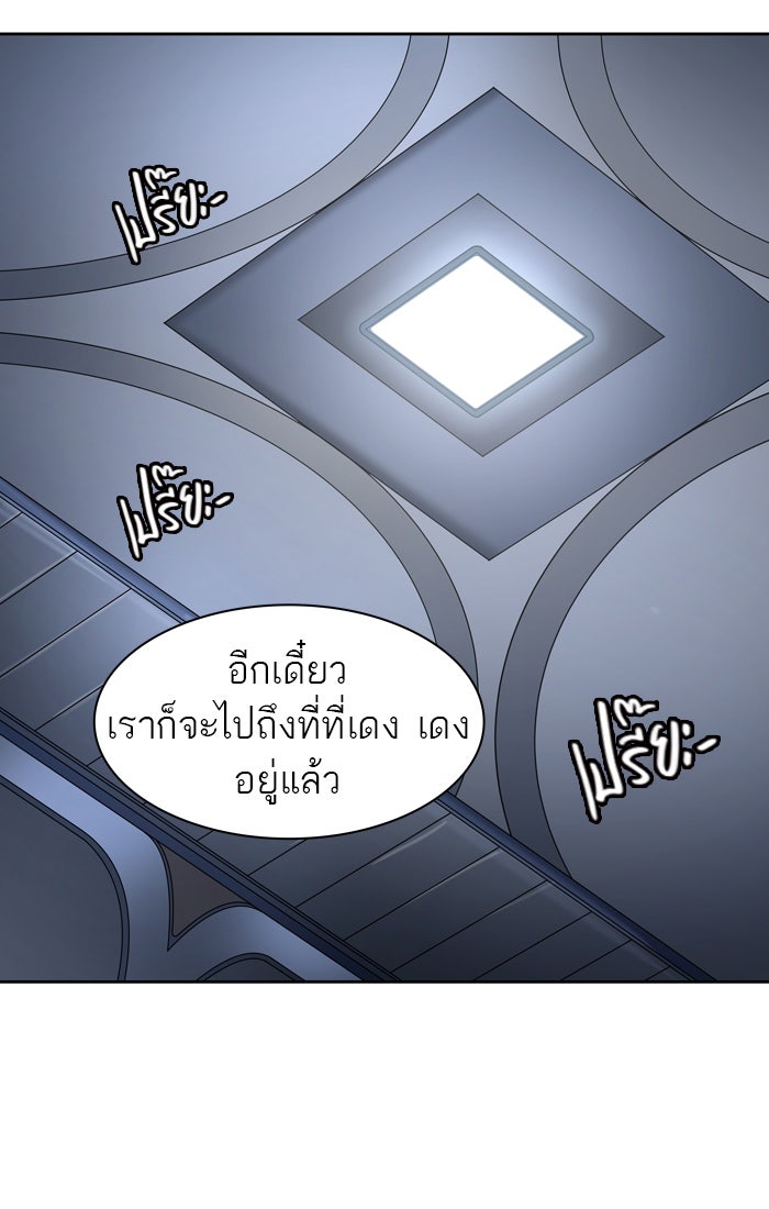 ทาวเวอร์ออฟก๊อด หอคอยเทพเจ้า - หน้า 38