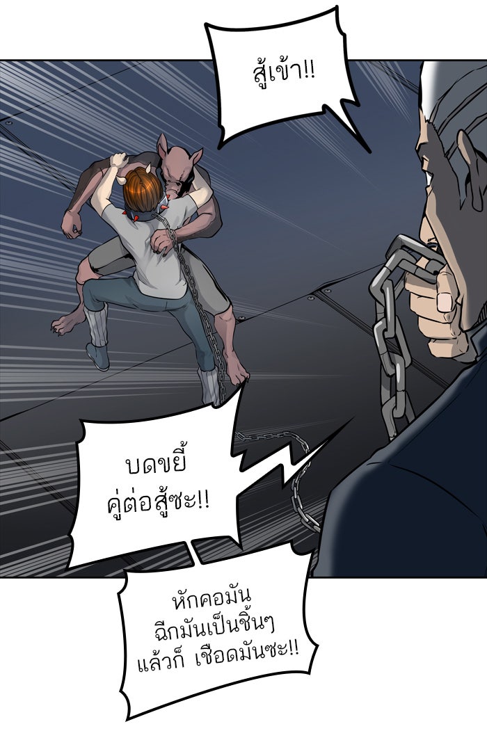 ทาวเวอร์ออฟก๊อด หอคอยเทพเจ้า - หน้า 46