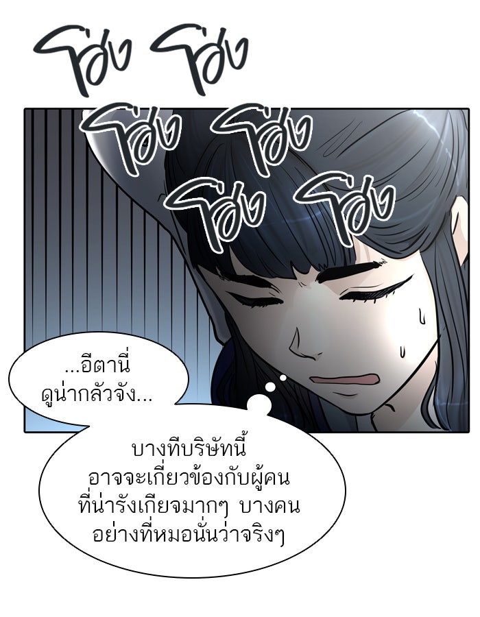 ทาวเวอร์ออฟก๊อด หอคอยเทพเจ้า - หน้า 52