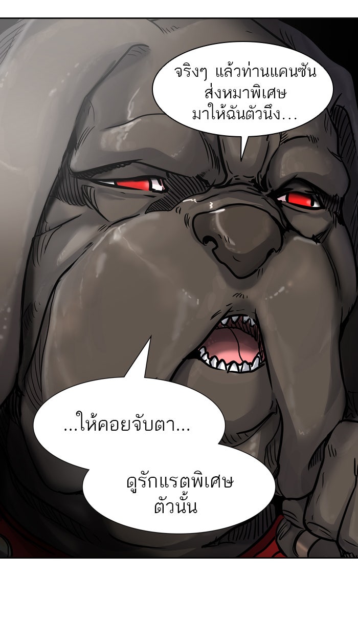 ทาวเวอร์ออฟก๊อด หอคอยเทพเจ้า - หน้า 69