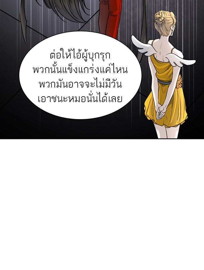 ทาวเวอร์ออฟก๊อด หอคอยเทพเจ้า - หน้า 71