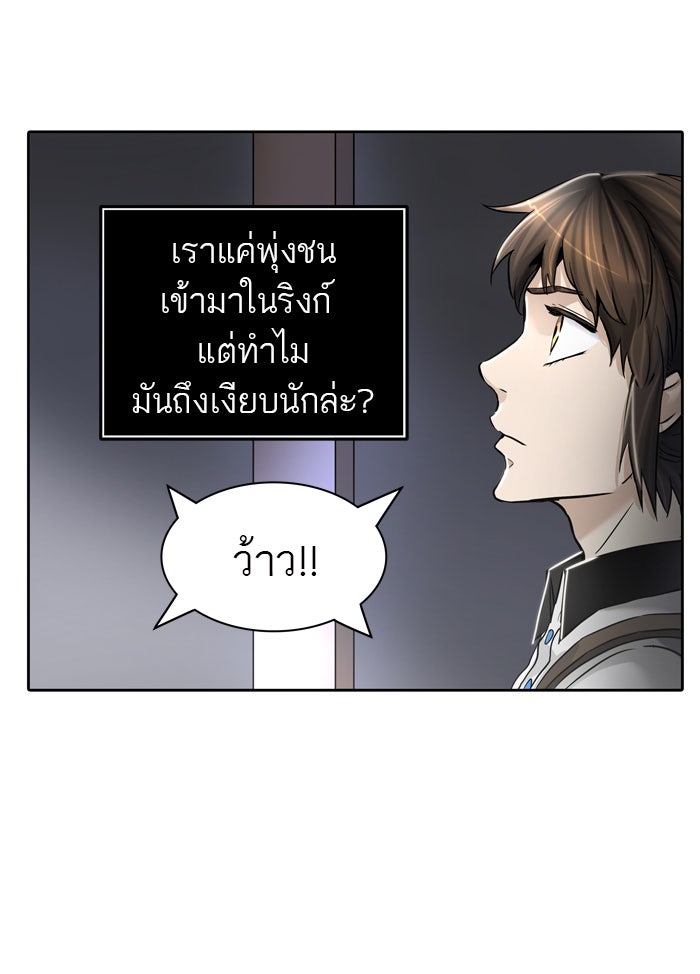 ทาวเวอร์ออฟก๊อด หอคอยเทพเจ้า - หน้า 74