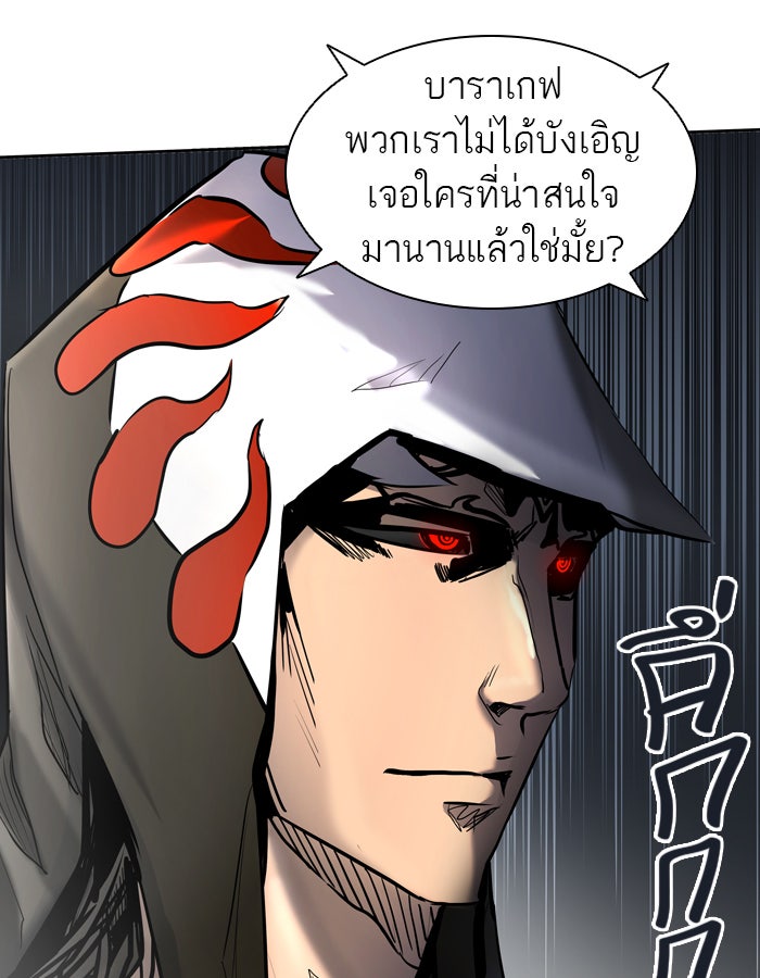 ทาวเวอร์ออฟก๊อด หอคอยเทพเจ้า - หน้า 79