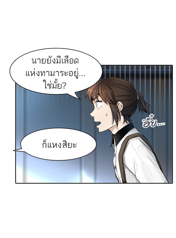ทาวเวอร์ออฟก๊อด หอคอยเทพเจ้า - หน้า 82