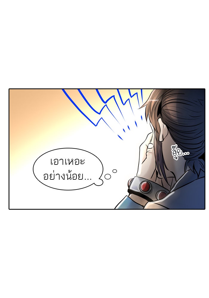ทาวเวอร์ออฟก๊อด หอคอยเทพเจ้า - หน้า 93
