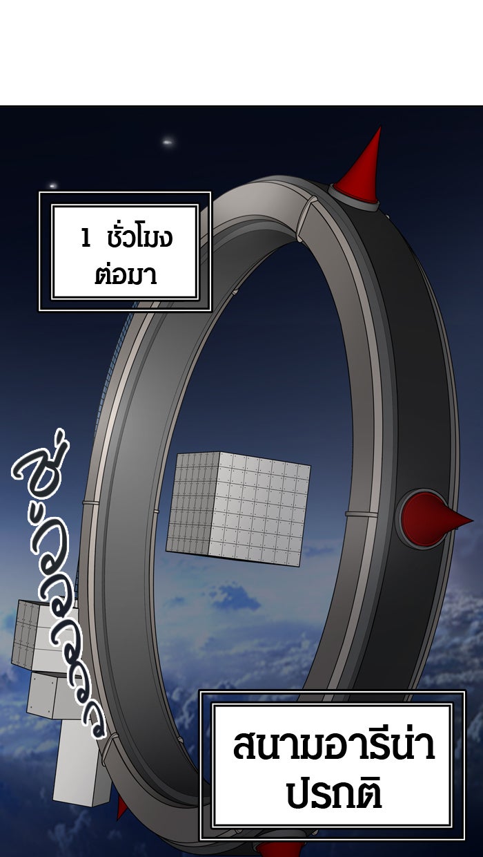 ทาวเวอร์ออฟก๊อด หอคอยเทพเจ้า - หน้า 1