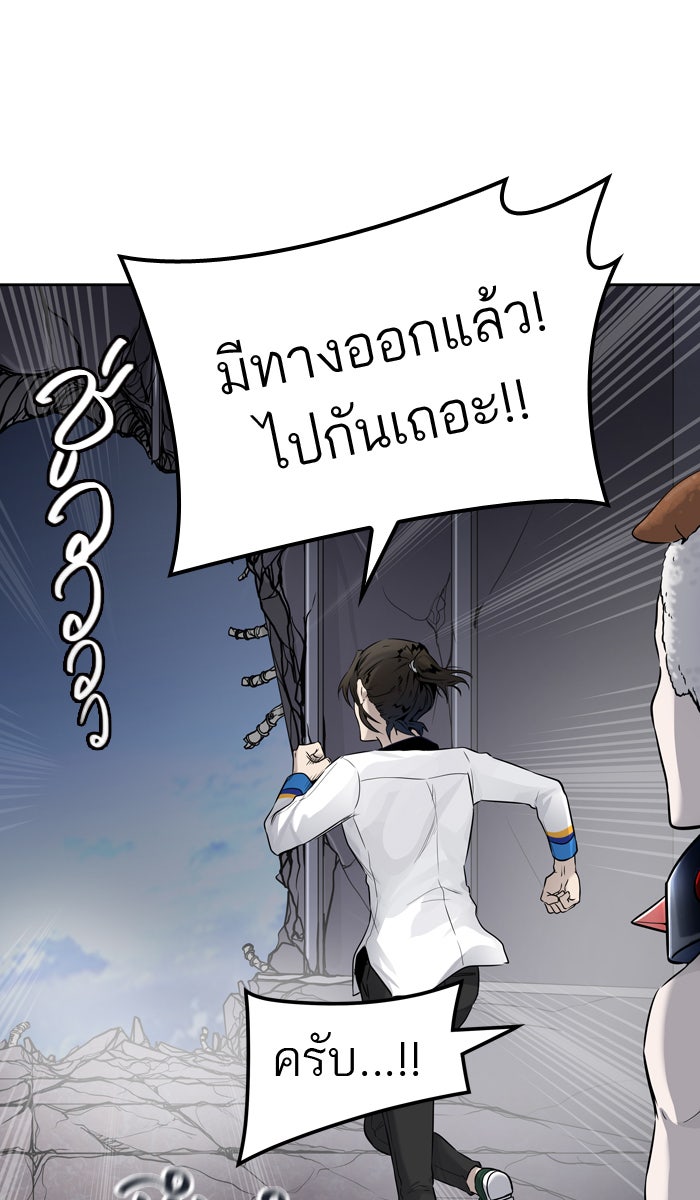 ทาวเวอร์ออฟก๊อด หอคอยเทพเจ้า - หน้า 111