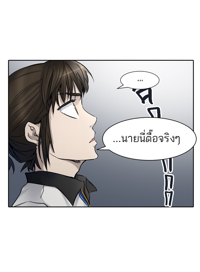 ทาวเวอร์ออฟก๊อด หอคอยเทพเจ้า - หน้า 116