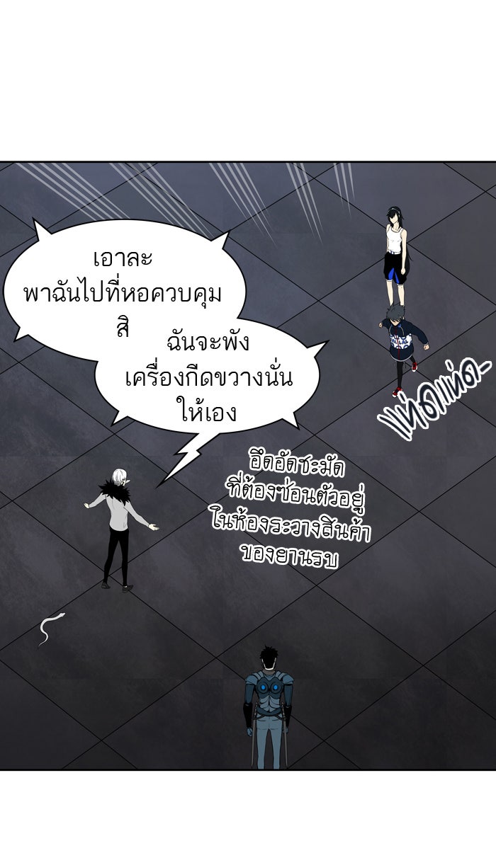 ทาวเวอร์ออฟก๊อด หอคอยเทพเจ้า - หน้า 20