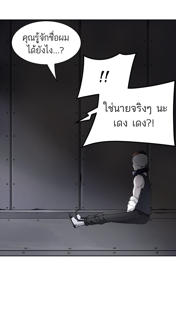 ทาวเวอร์ออฟก๊อด หอคอยเทพเจ้า - หน้า 30