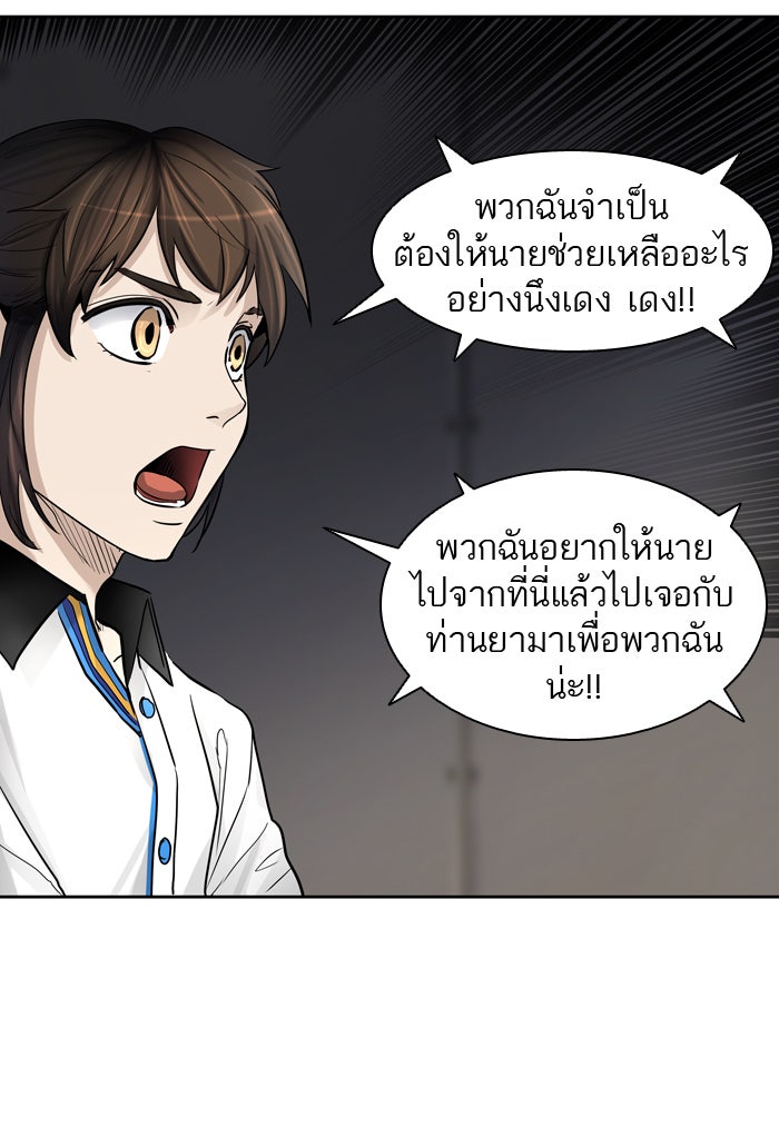 ทาวเวอร์ออฟก๊อด หอคอยเทพเจ้า - หน้า 36