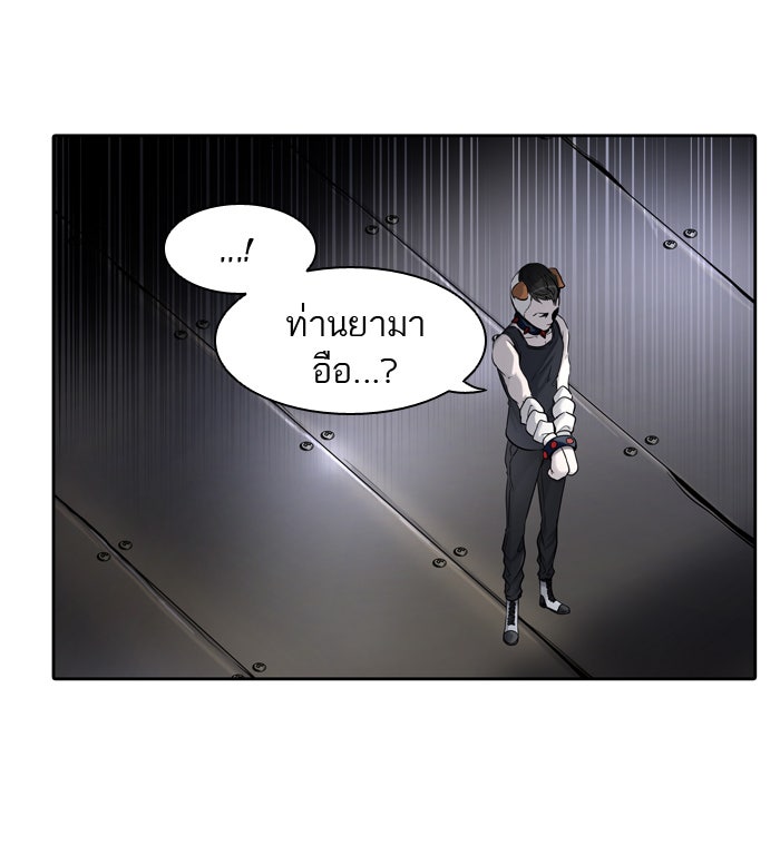 ทาวเวอร์ออฟก๊อด หอคอยเทพเจ้า - หน้า 37