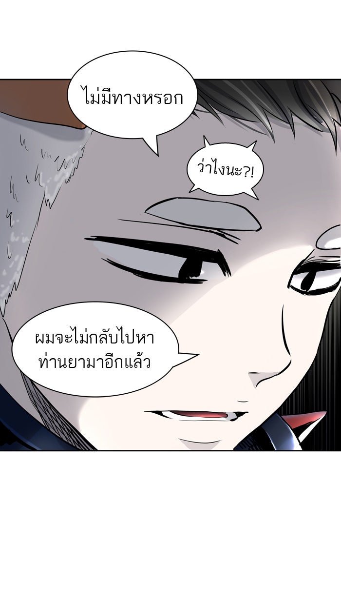 ทาวเวอร์ออฟก๊อด หอคอยเทพเจ้า - หน้า 38