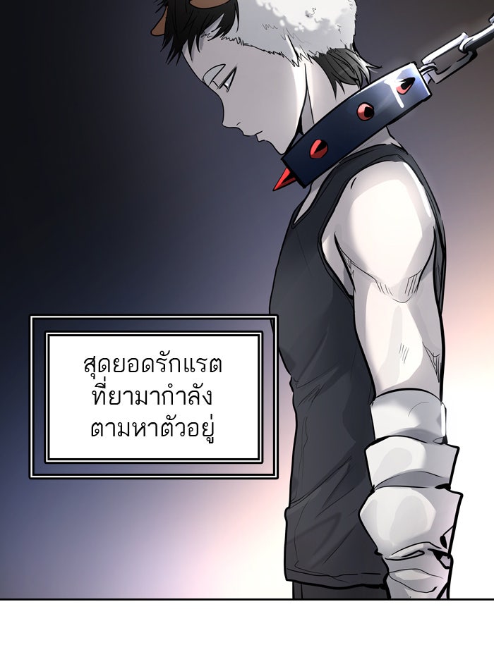 ทาวเวอร์ออฟก๊อด หอคอยเทพเจ้า - หน้า 4