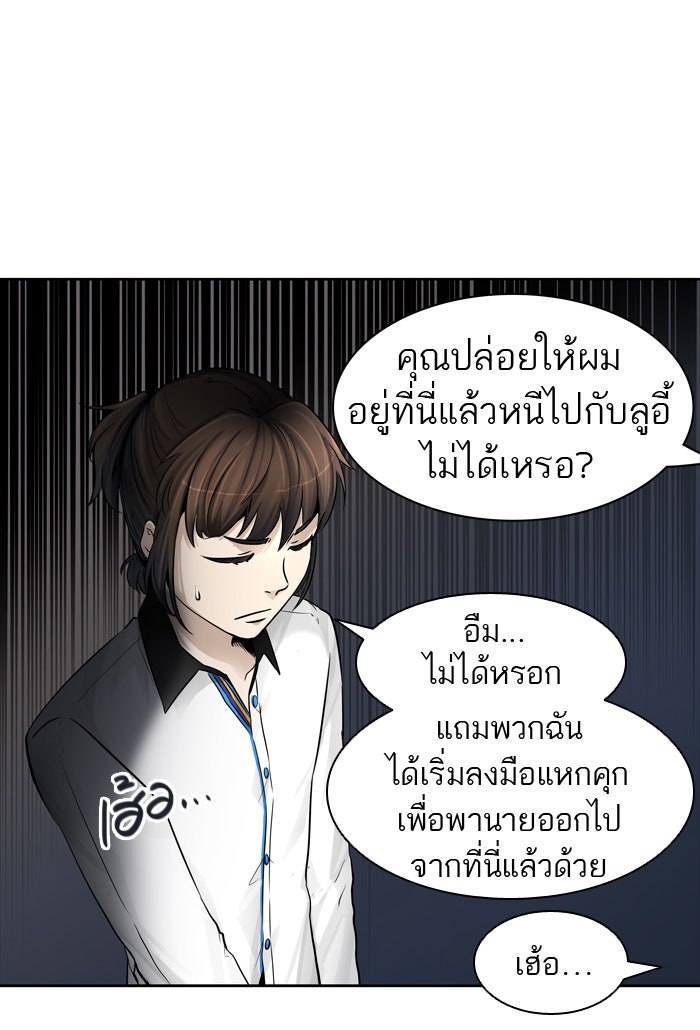 ทาวเวอร์ออฟก๊อด หอคอยเทพเจ้า - หน้า 40