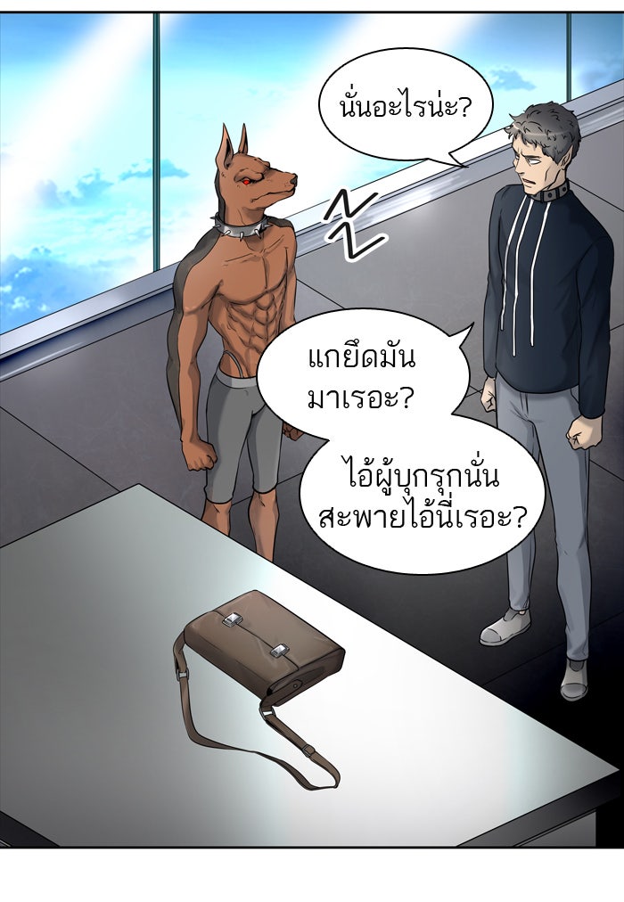 ทาวเวอร์ออฟก๊อด หอคอยเทพเจ้า - หน้า 43