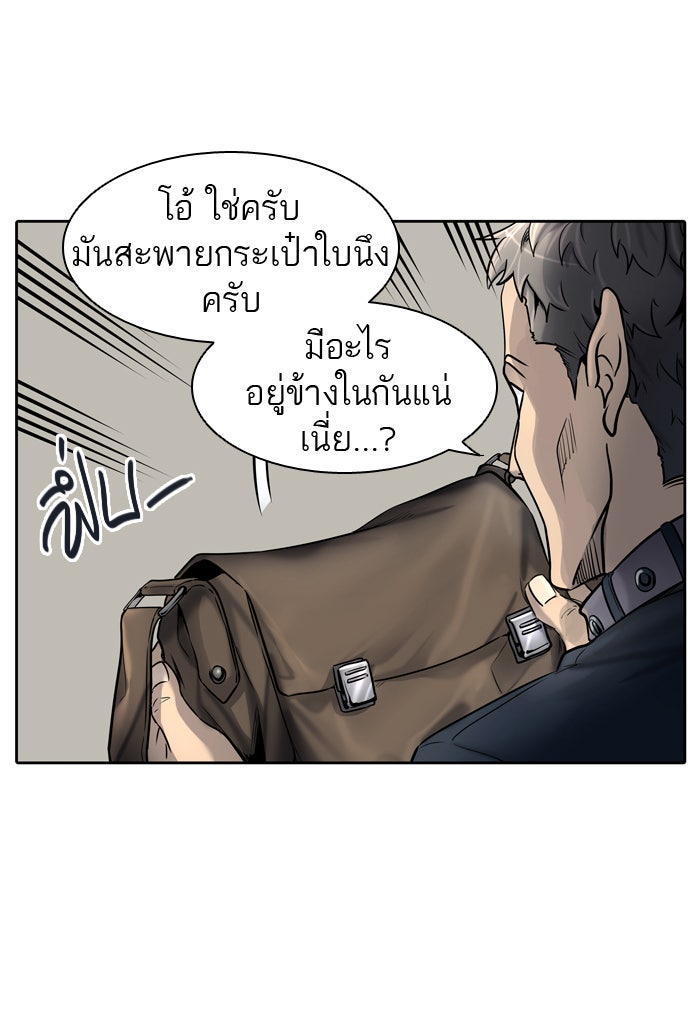 ทาวเวอร์ออฟก๊อด หอคอยเทพเจ้า - หน้า 44