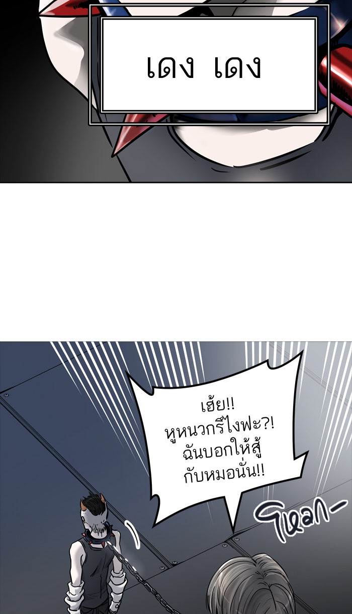 ทาวเวอร์ออฟก๊อด หอคอยเทพเจ้า - หน้า 6