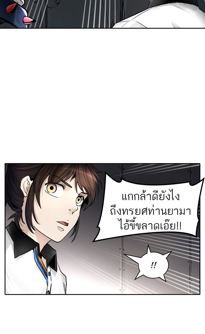 ทาวเวอร์ออฟก๊อด หอคอยเทพเจ้า - หน้า 64