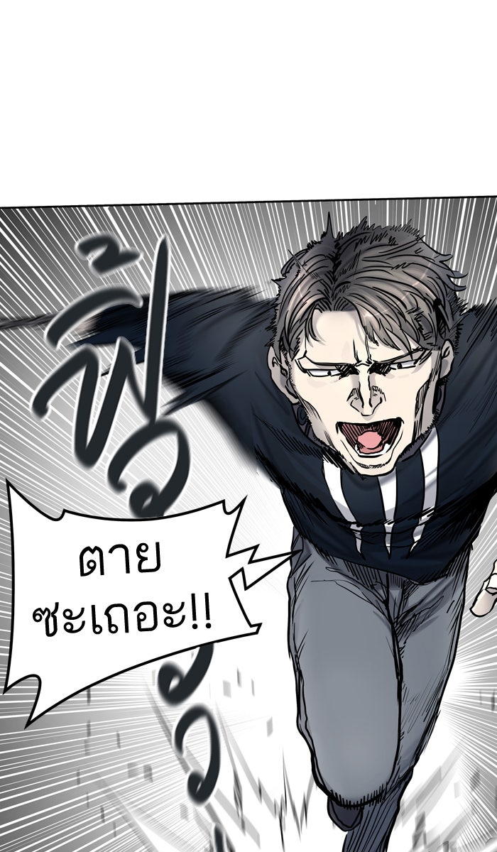 ทาวเวอร์ออฟก๊อด หอคอยเทพเจ้า - หน้า 65