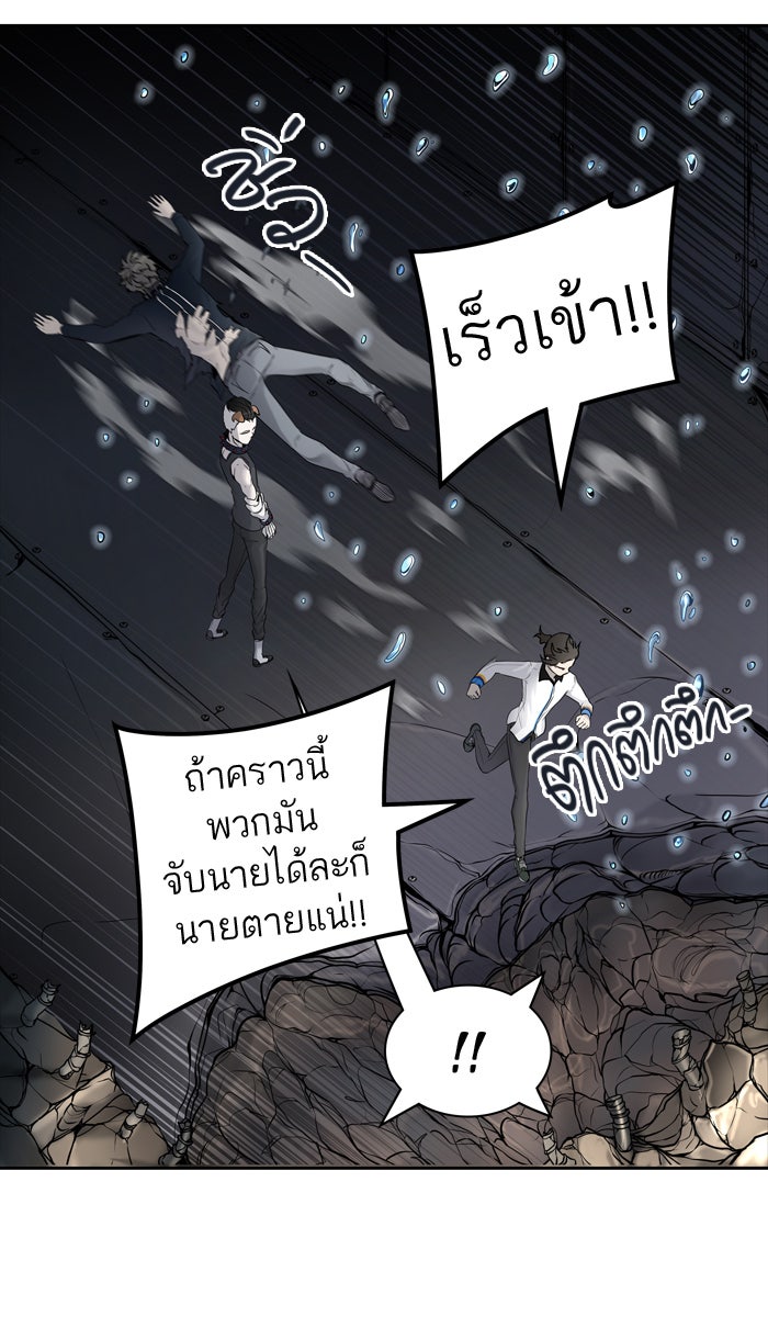 ทาวเวอร์ออฟก๊อด หอคอยเทพเจ้า - หน้า 69