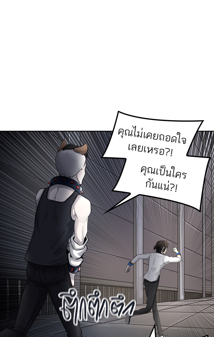 ทาวเวอร์ออฟก๊อด หอคอยเทพเจ้า - หน้า 70