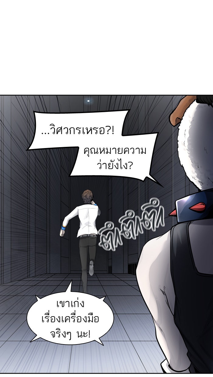 ทาวเวอร์ออฟก๊อด หอคอยเทพเจ้า - หน้า 76