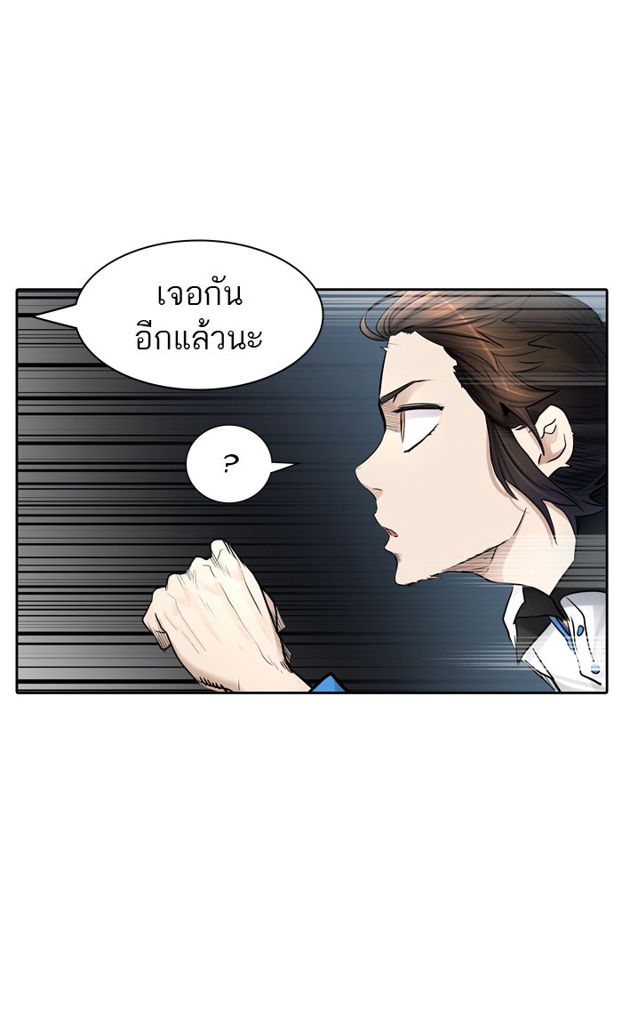 ทาวเวอร์ออฟก๊อด หอคอยเทพเจ้า - หน้า 77