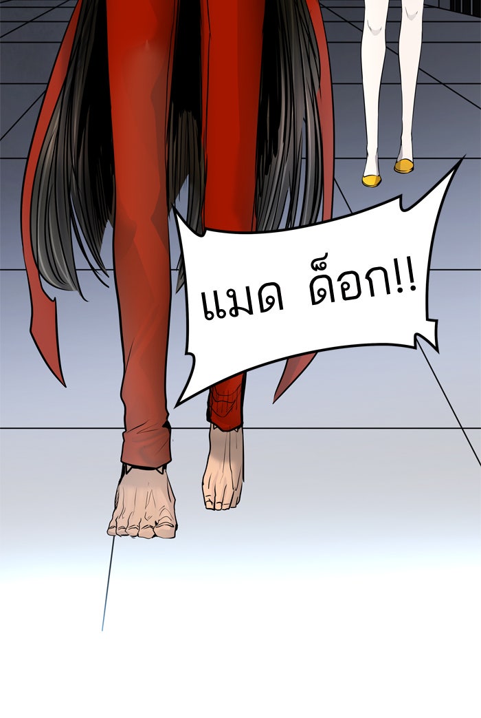 ทาวเวอร์ออฟก๊อด หอคอยเทพเจ้า - หน้า 79
