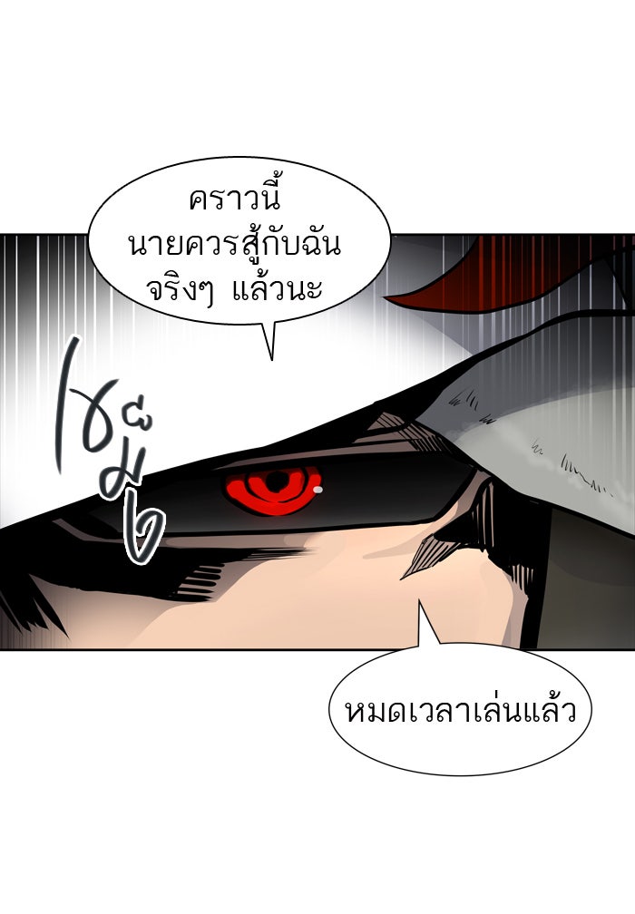 ทาวเวอร์ออฟก๊อด หอคอยเทพเจ้า - หน้า 80