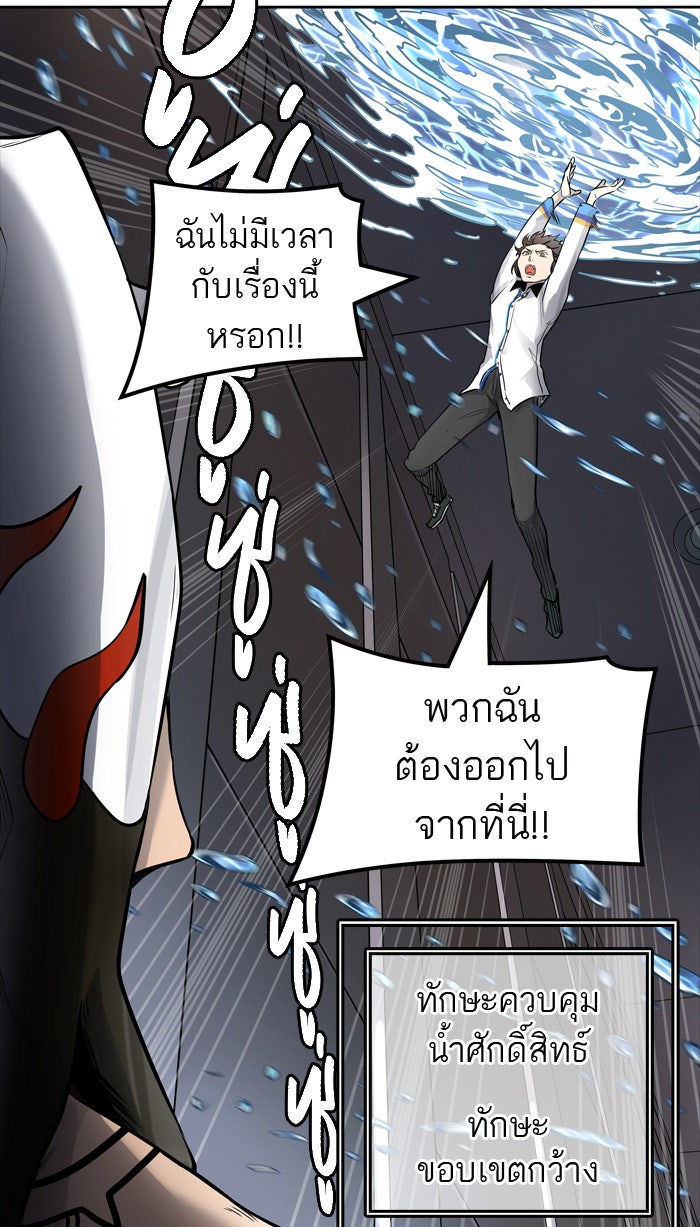 ทาวเวอร์ออฟก๊อด หอคอยเทพเจ้า - หน้า 82