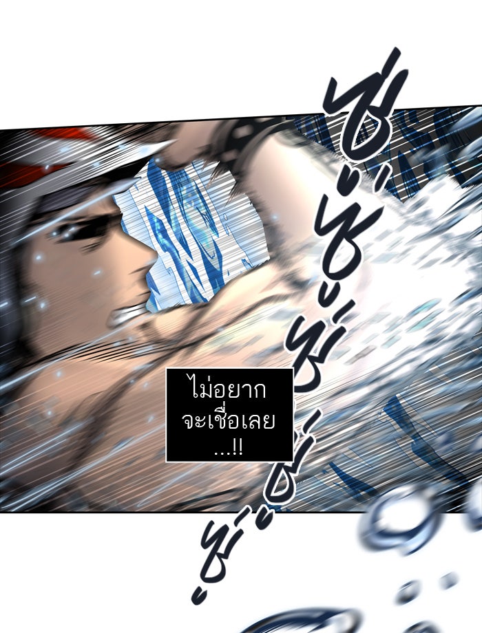 ทาวเวอร์ออฟก๊อด หอคอยเทพเจ้า - หน้า 86