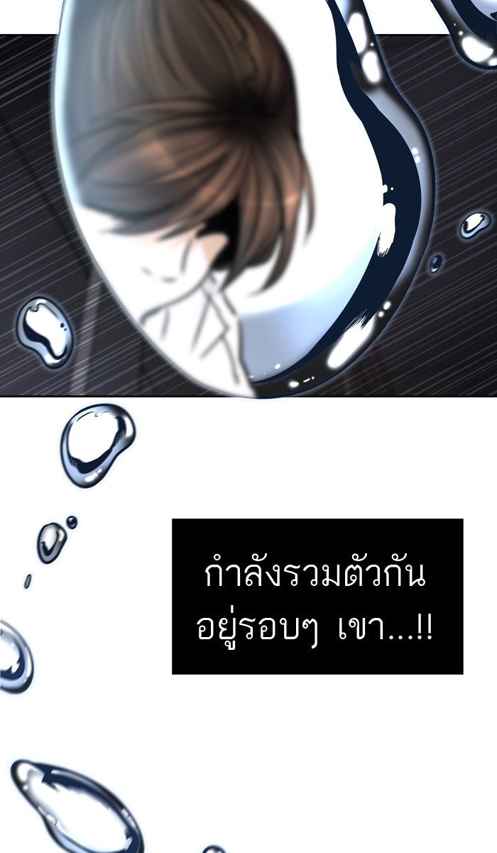 ทาวเวอร์ออฟก๊อด หอคอยเทพเจ้า - หน้า 89
