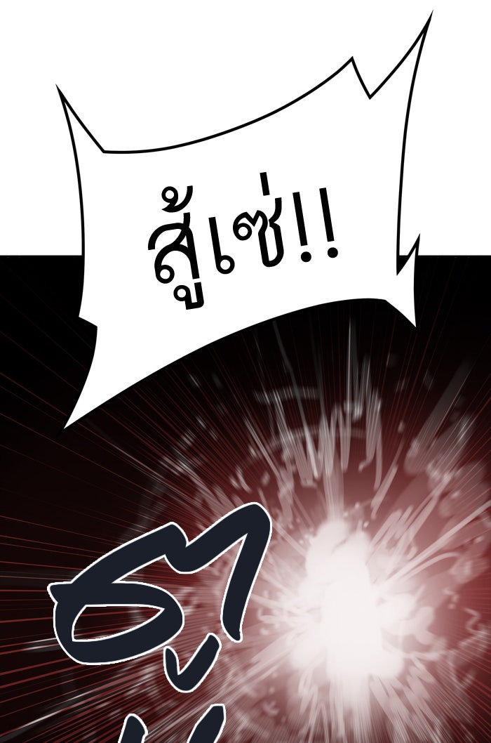 ทาวเวอร์ออฟก๊อด หอคอยเทพเจ้า - หน้า 9