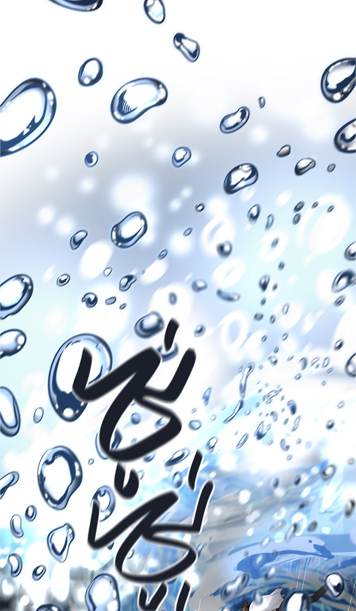 ทาวเวอร์ออฟก๊อด หอคอยเทพเจ้า - หน้า 90