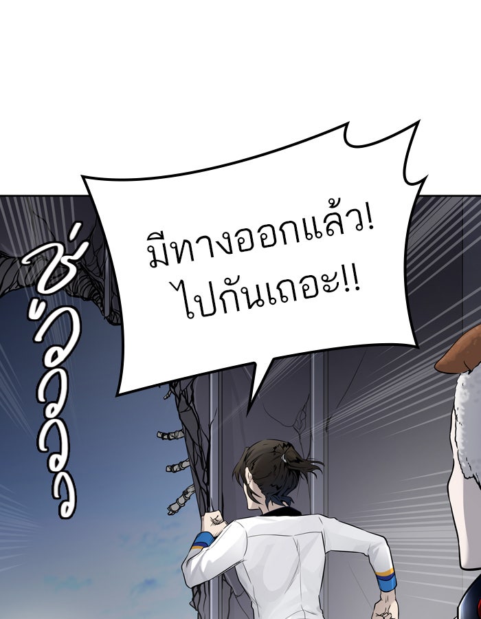 ทาวเวอร์ออฟก๊อด หอคอยเทพเจ้า - หน้า 1