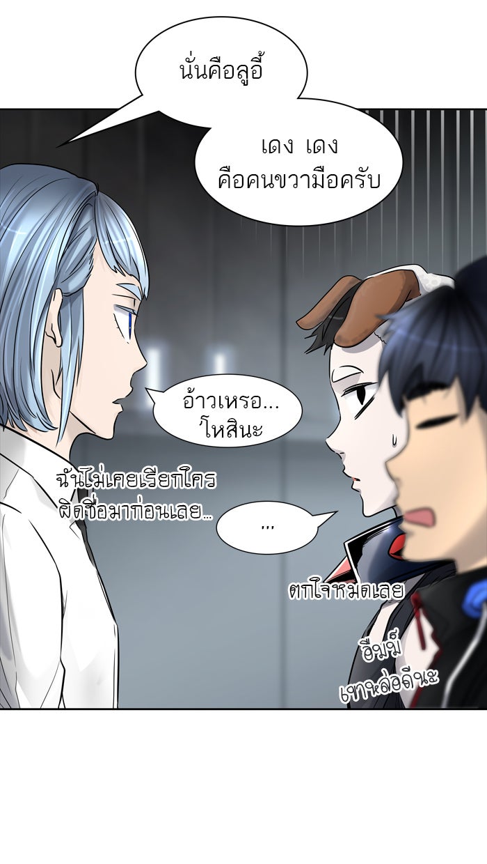ทาวเวอร์ออฟก๊อด หอคอยเทพเจ้า - หน้า 100