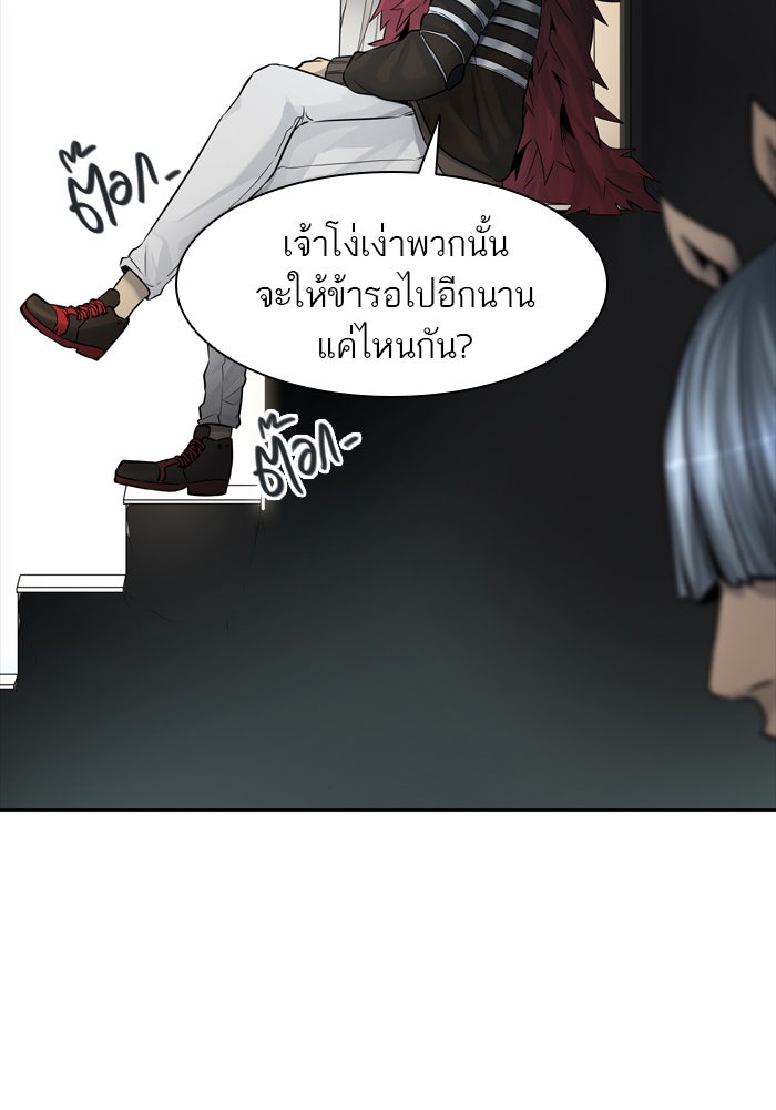 ทาวเวอร์ออฟก๊อด หอคอยเทพเจ้า - หน้า 110