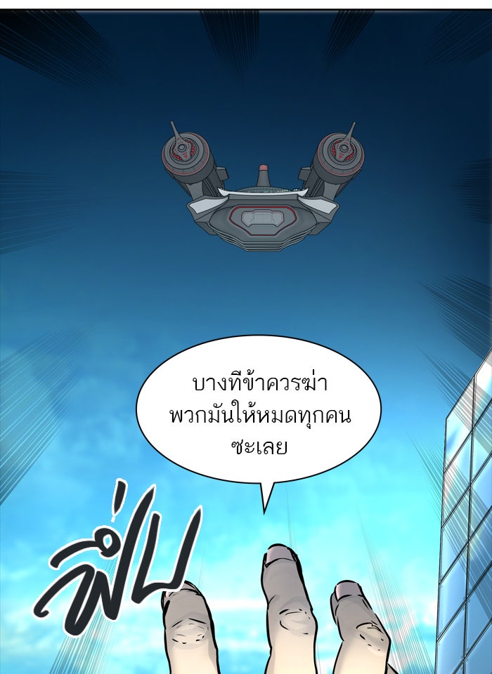 ทาวเวอร์ออฟก๊อด หอคอยเทพเจ้า - หน้า 112