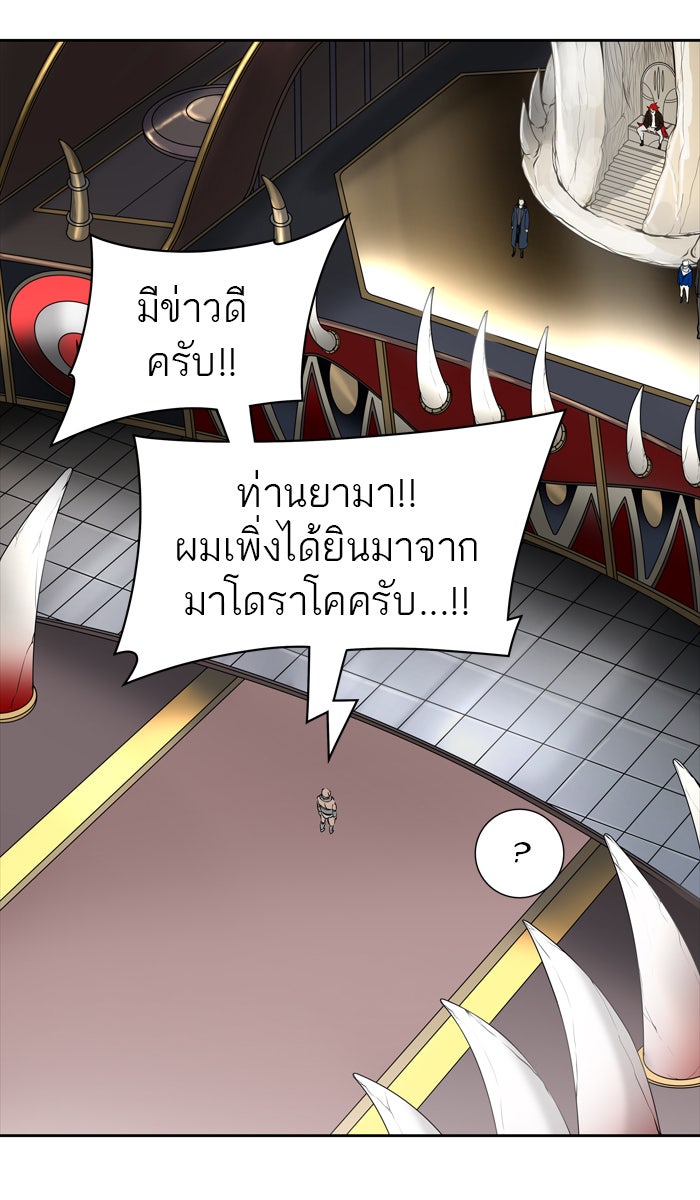 ทาวเวอร์ออฟก๊อด หอคอยเทพเจ้า - หน้า 115