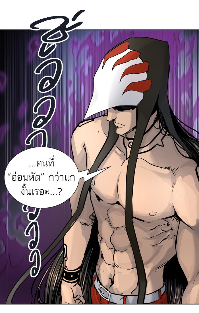 ทาวเวอร์ออฟก๊อด หอคอยเทพเจ้า - หน้า 13