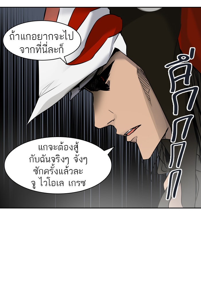 ทาวเวอร์ออฟก๊อด หอคอยเทพเจ้า - หน้า 6