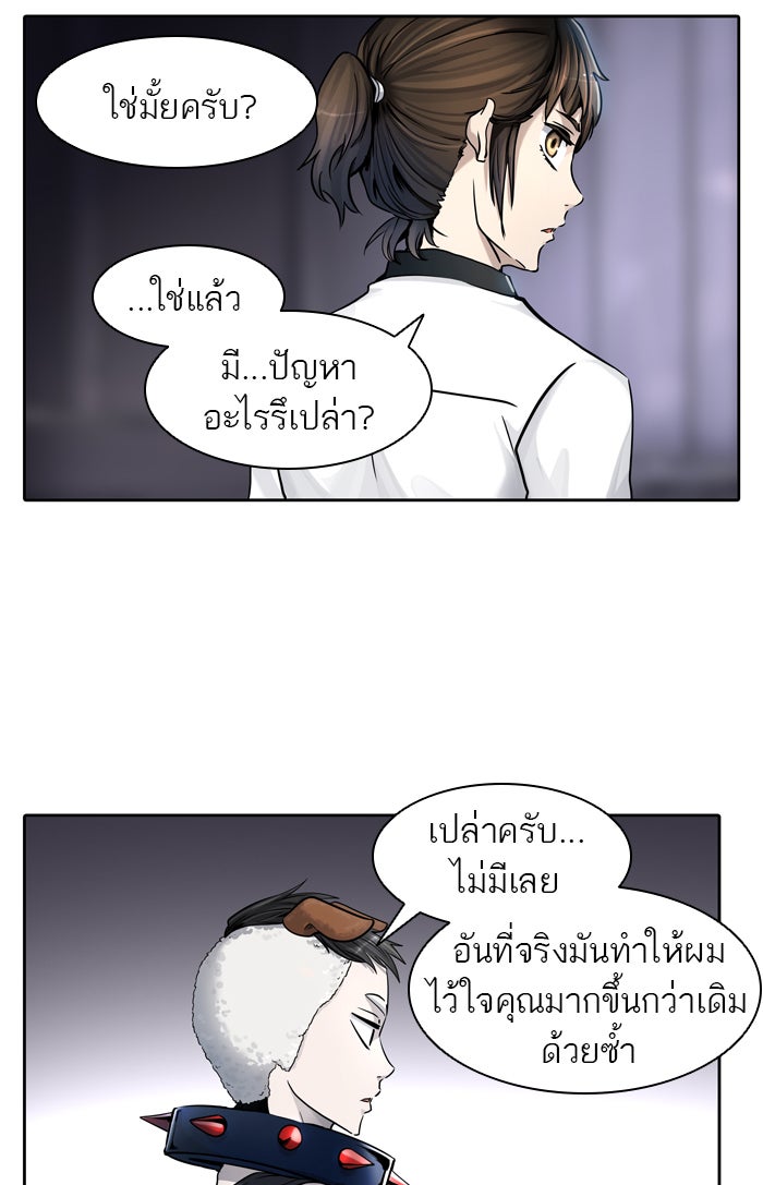 ทาวเวอร์ออฟก๊อด หอคอยเทพเจ้า - หน้า 63