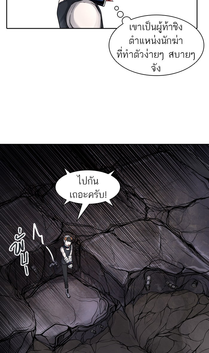 ทาวเวอร์ออฟก๊อด หอคอยเทพเจ้า - หน้า 64