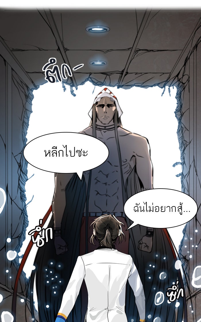ทาวเวอร์ออฟก๊อด หอคอยเทพเจ้า - หน้า 8