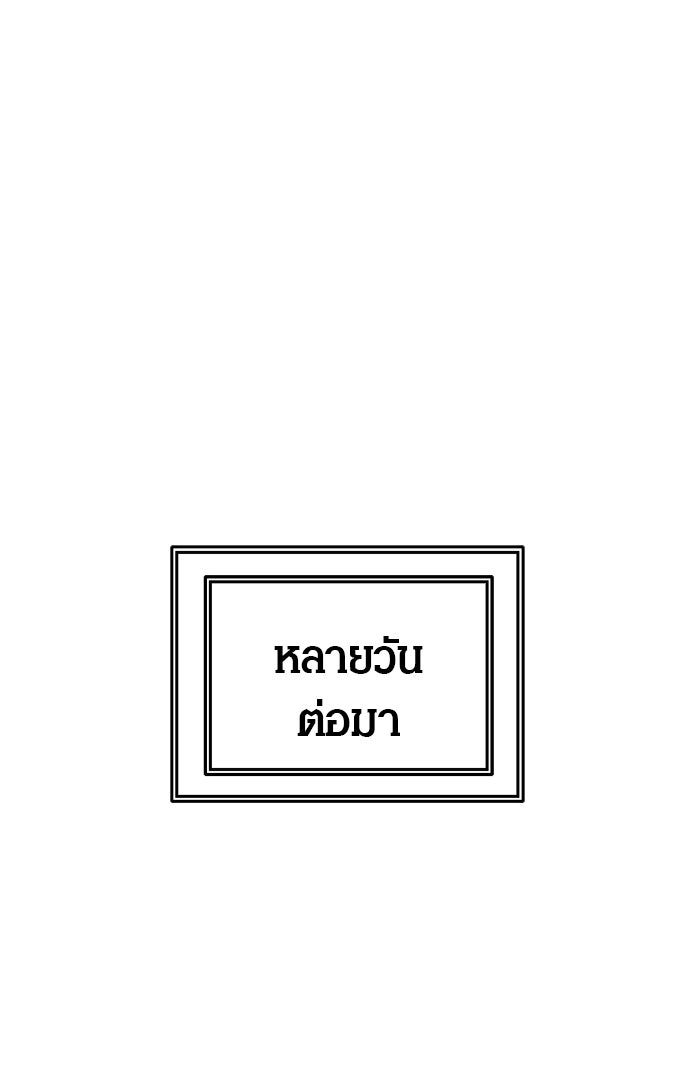 ทาวเวอร์ออฟก๊อด หอคอยเทพเจ้า - หน้า 84