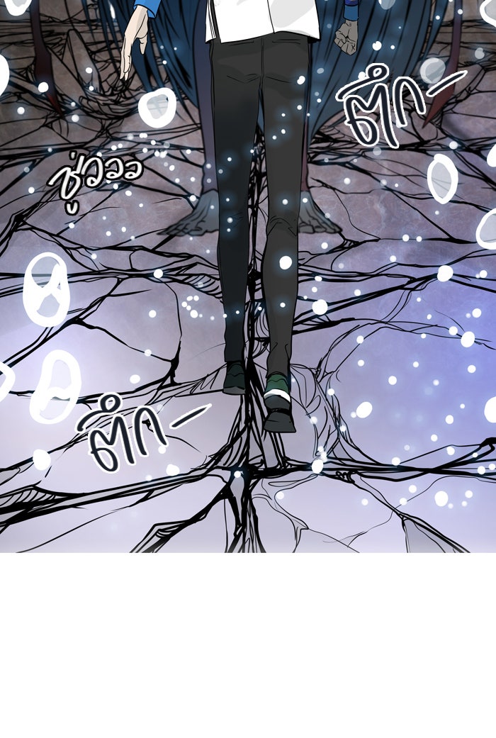 ทาวเวอร์ออฟก๊อด หอคอยเทพเจ้า - หน้า 9